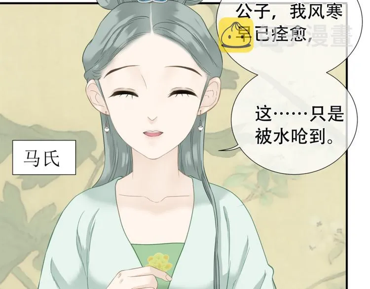 第四十六章 她的喜好 第9页