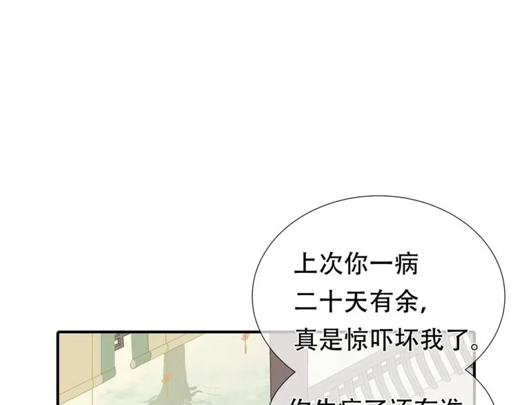 第四十六章 她的喜好 第12页