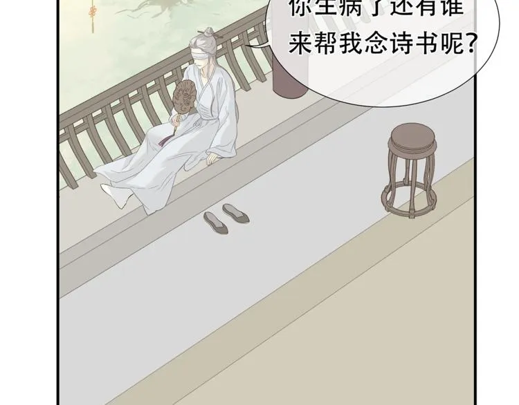 第四十六章 她的喜好 第13页
