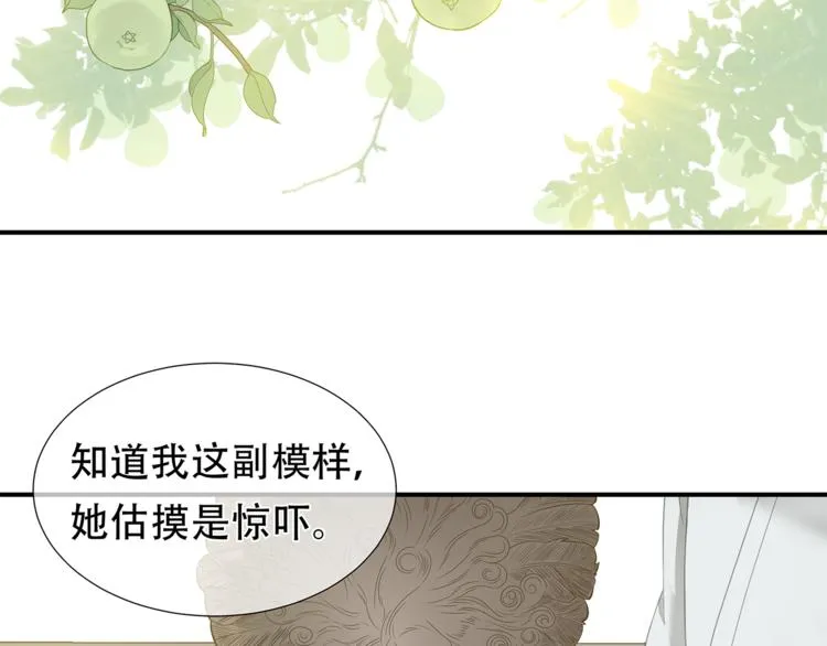 第四十六章 她的喜好 第16页