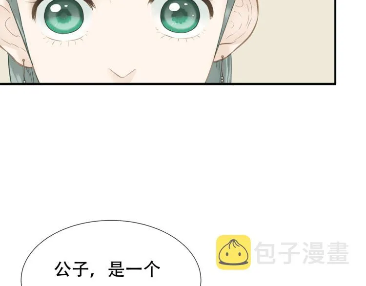 第四十六章 她的喜好 第18页
