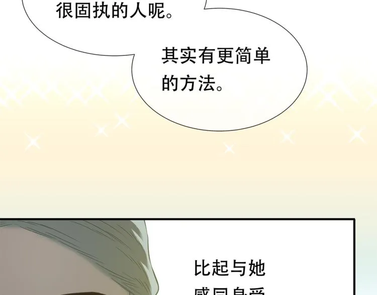 第四十六章 她的喜好 第19页