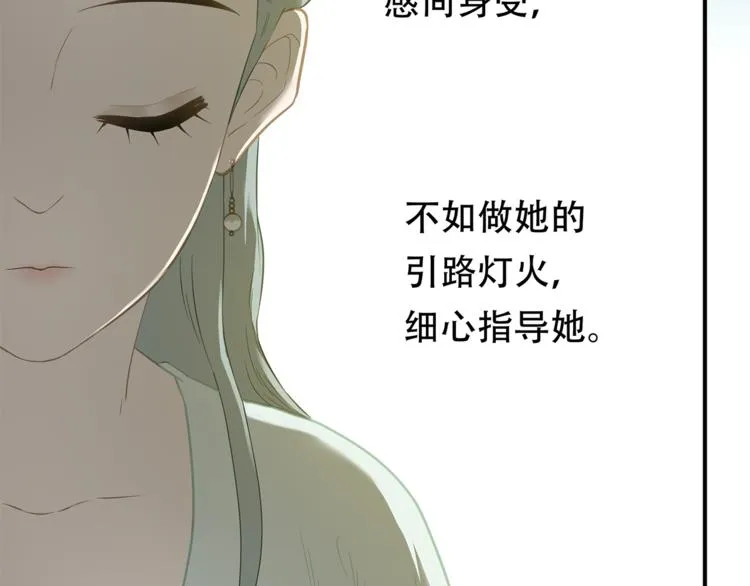 第四十六章 她的喜好 第20页