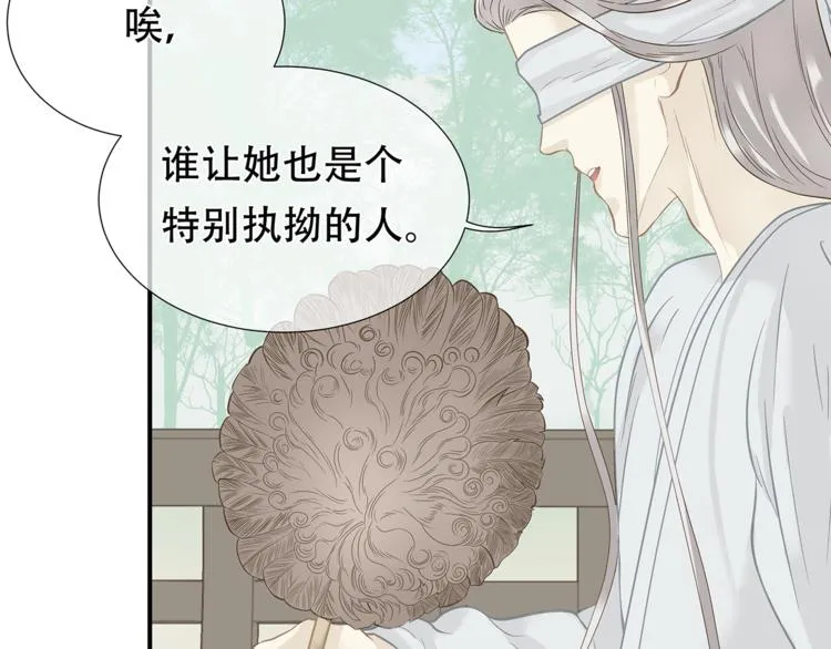 第四十六章 她的喜好 第23页