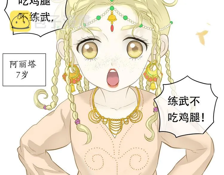 第四十六章 她的喜好 第28页