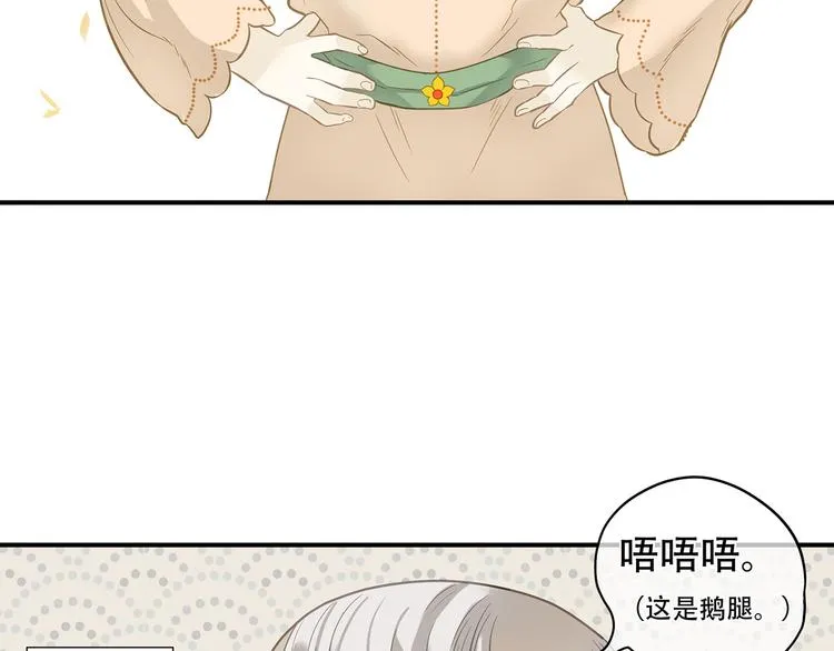 第四十六章 她的喜好 第29页
