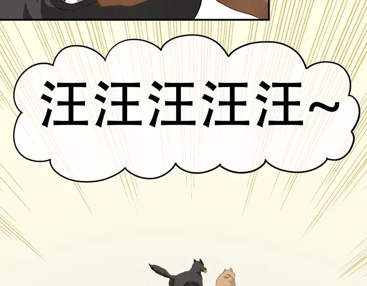 第四十六章 她的喜好 第38页