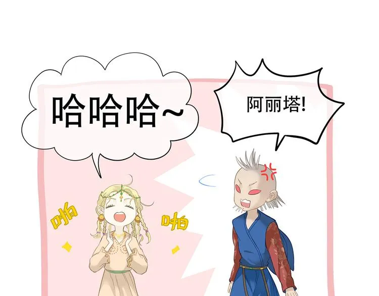 第四十六章 她的喜好 第40页