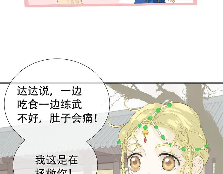 第四十六章 她的喜好 第41页