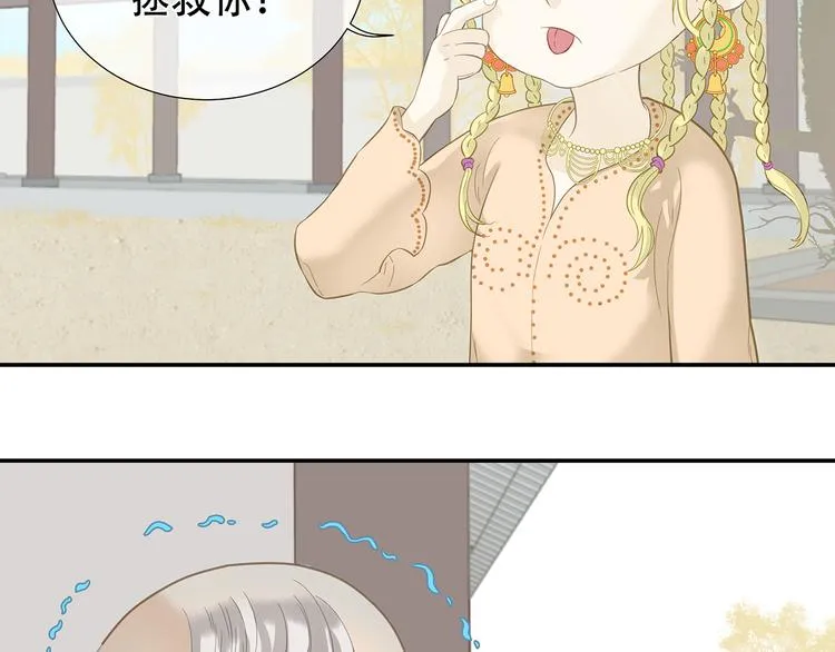 第四十六章 她的喜好 第42页