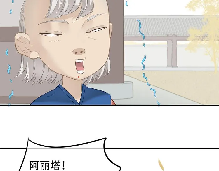第四十六章 她的喜好 第43页