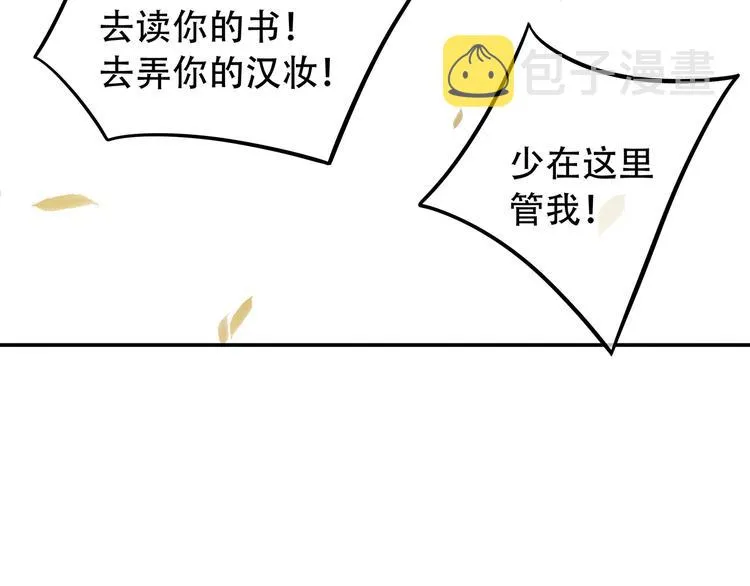 第四十六章 她的喜好 第44页