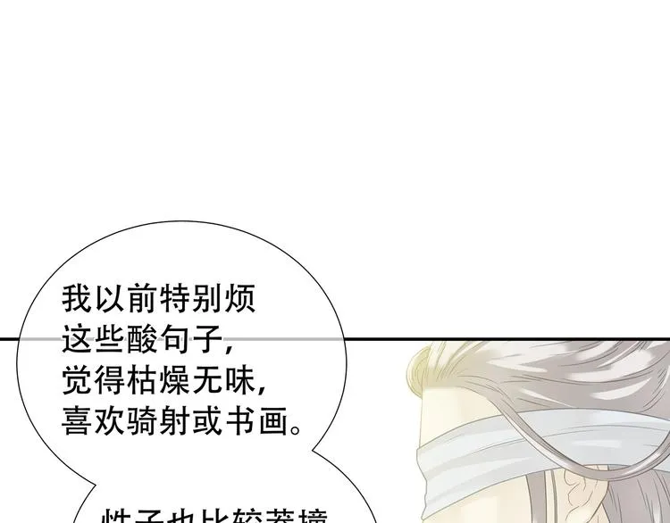 第四十六章 她的喜好 第51页