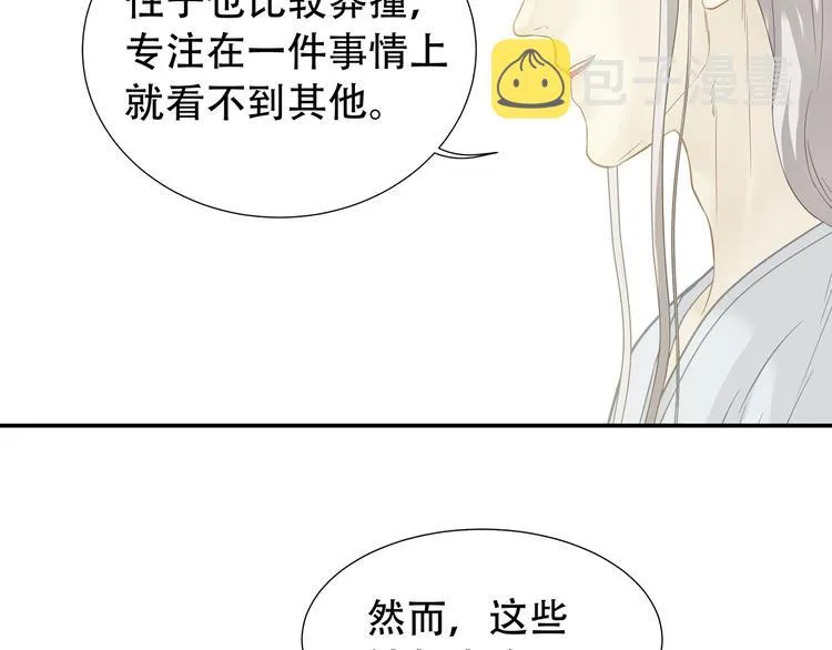 第四十六章 她的喜好 第52页