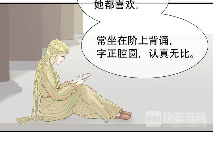 第四十六章 她的喜好 第53页