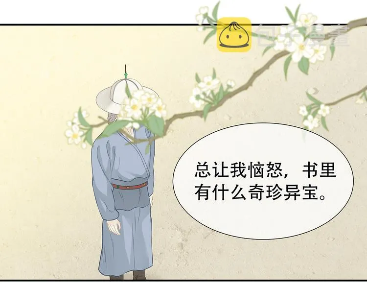第四十六章 她的喜好 第54页