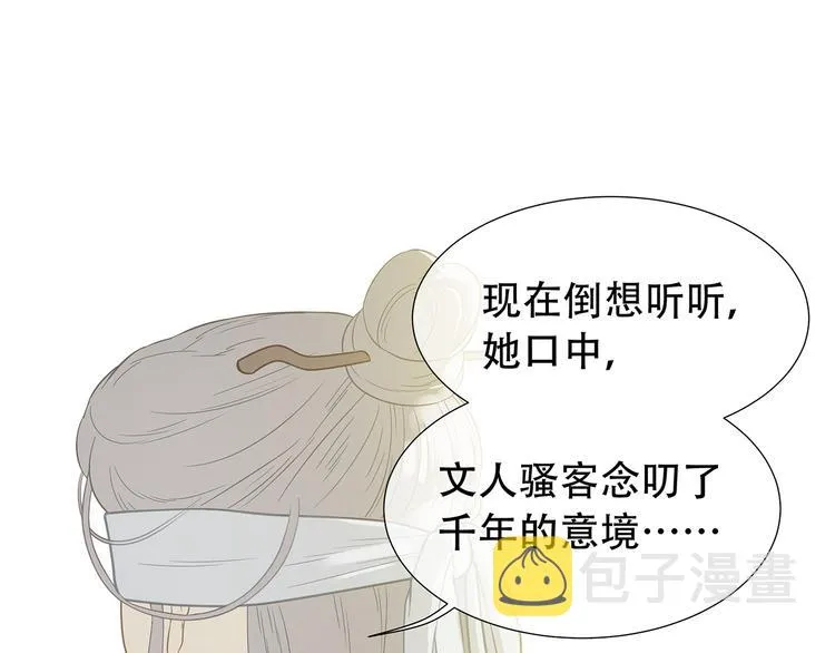 第四十六章 她的喜好 第55页