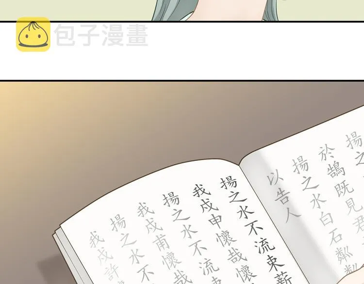 第四十六章 她的喜好 第58页