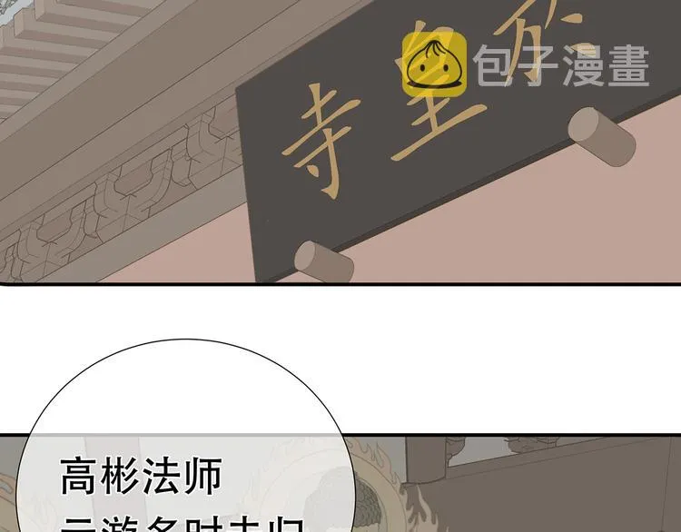 第四十六章 她的喜好 第62页
