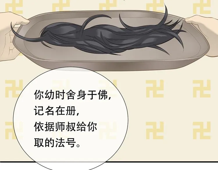 第四十六章 她的喜好 第68页
