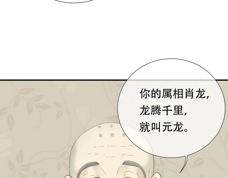第四十六章 她的喜好 第69页
