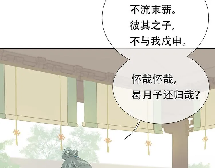 第四十六章 她的喜好 第77页