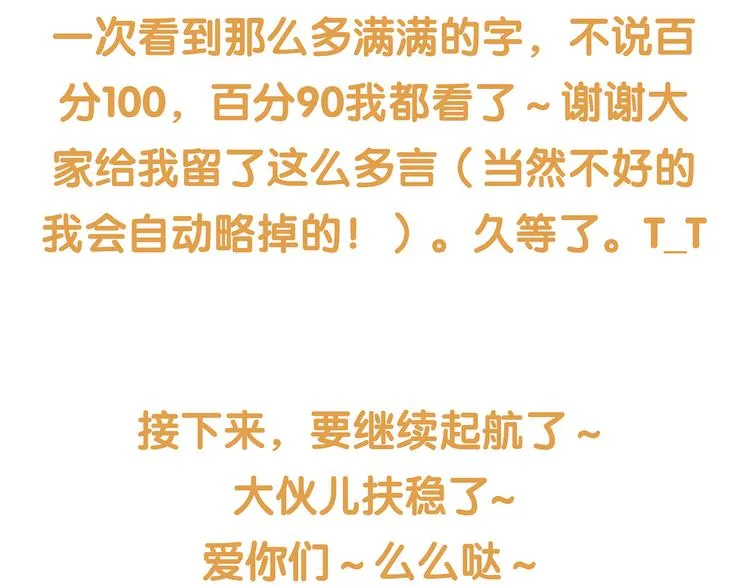 第四十六章 她的喜好 第82页