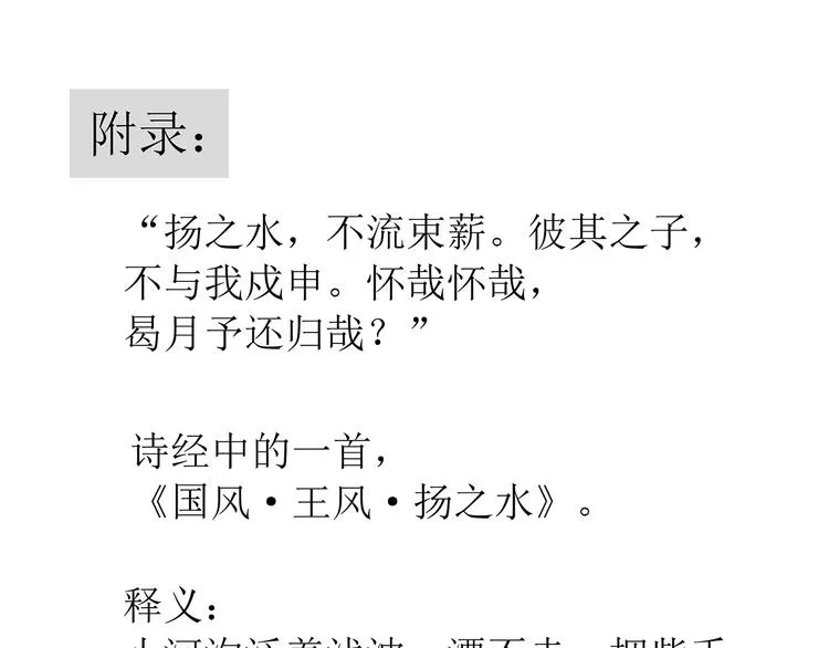 第四十六章 她的喜好 第84页