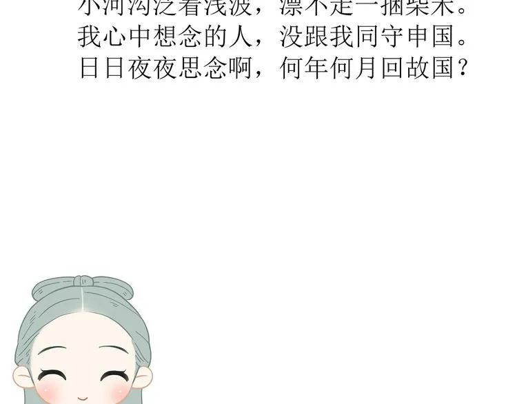 第四十六章 她的喜好 第85页