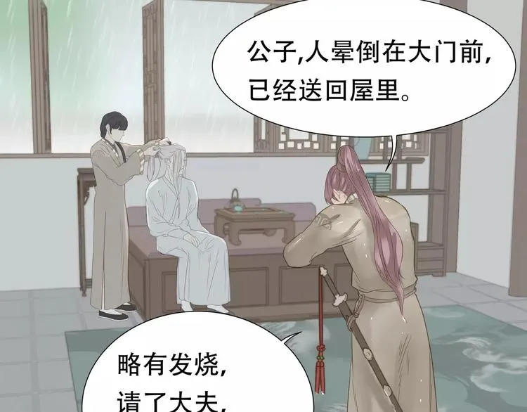 第四十五章 分道扬镳？！ 第12页