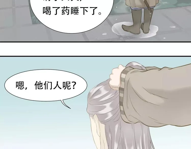 第四十五章 分道扬镳？！ 第13页