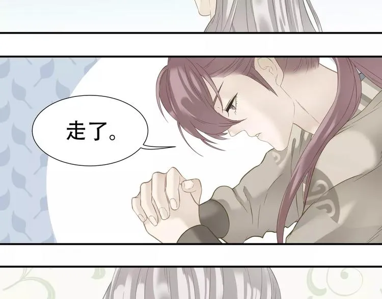 第四十五章 分道扬镳？！ 第14页