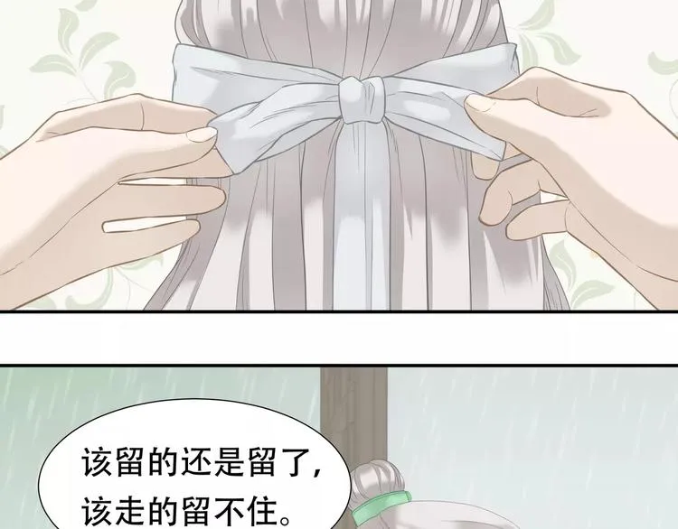 第四十五章 分道扬镳？！ 第15页