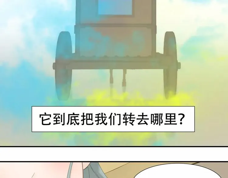 第四十五章 分道扬镳？！ 第21页
