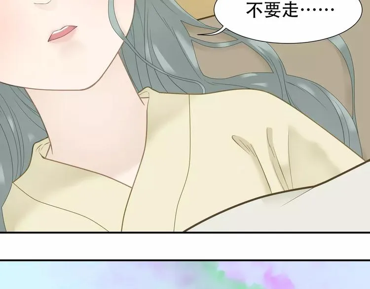 第四十五章 分道扬镳？！ 第22页