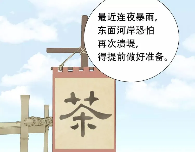 第四十五章 分道扬镳？！ 第36页