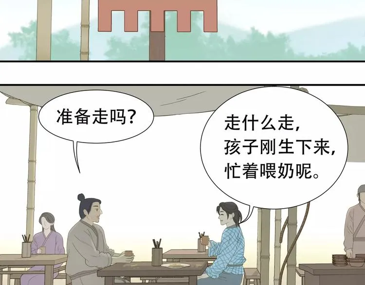 第四十五章 分道扬镳？！ 第37页