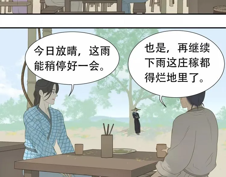 第四十五章 分道扬镳？！ 第38页