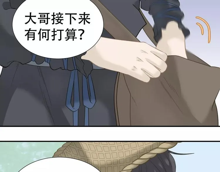 第四十五章 分道扬镳？！ 第45页