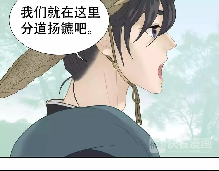第四十五章 分道扬镳？！ 第46页