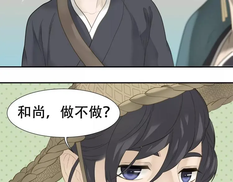 第四十五章 分道扬镳？！ 第48页
