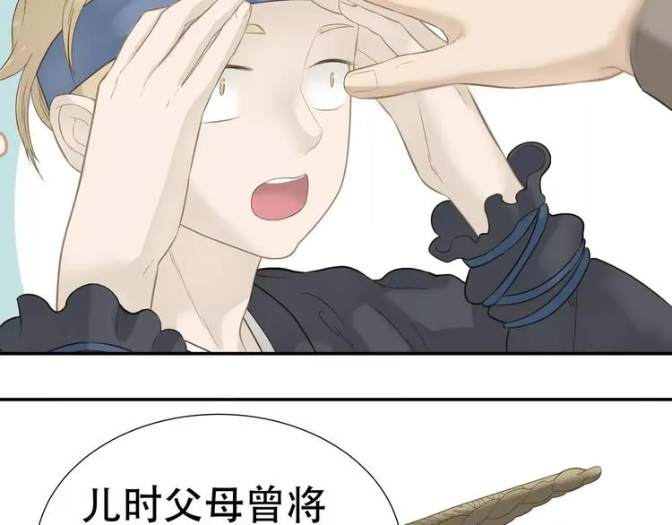 第四十五章 分道扬镳？！ 第50页