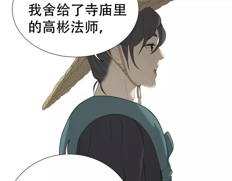 第四十五章 分道扬镳？！ 第51页