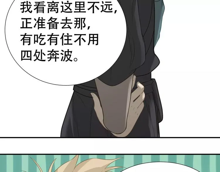 第四十五章 分道扬镳？！ 第52页