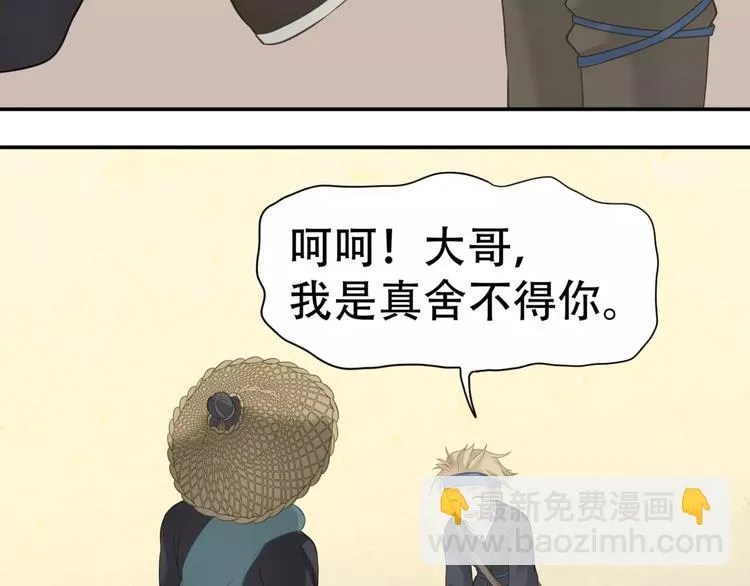 第四十五章 分道扬镳？！ 第56页
