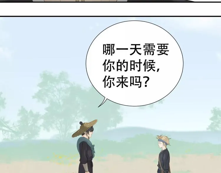 第四十五章 分道扬镳？！ 第58页