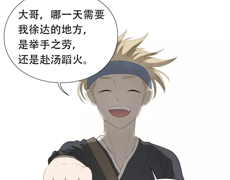 第四十五章 分道扬镳？！ 第61页