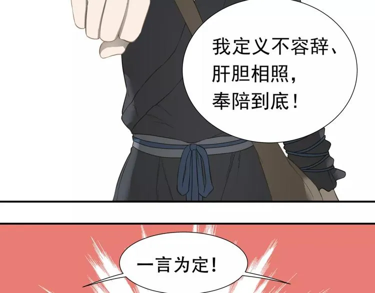 第四十五章 分道扬镳？！ 第62页