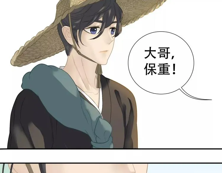 第四十五章 分道扬镳？！ 第64页