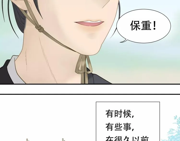 第四十五章 分道扬镳？！ 第65页